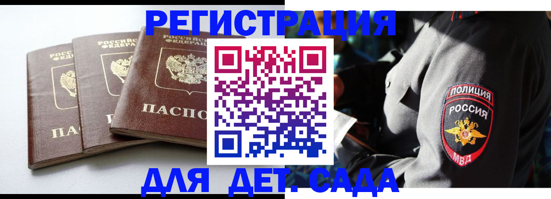 прописка поиск в Боготоле