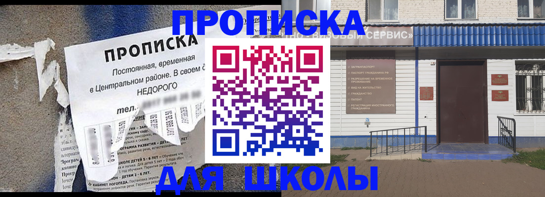 временная регистрация поиск в Боготоле
